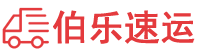 武汉物流专线,武汉物流公司